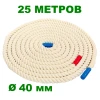 Канат для перетягивания 25 метров, 40 мм