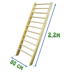 Спортивная стенка 2,2x0,8м 